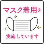 体調管理