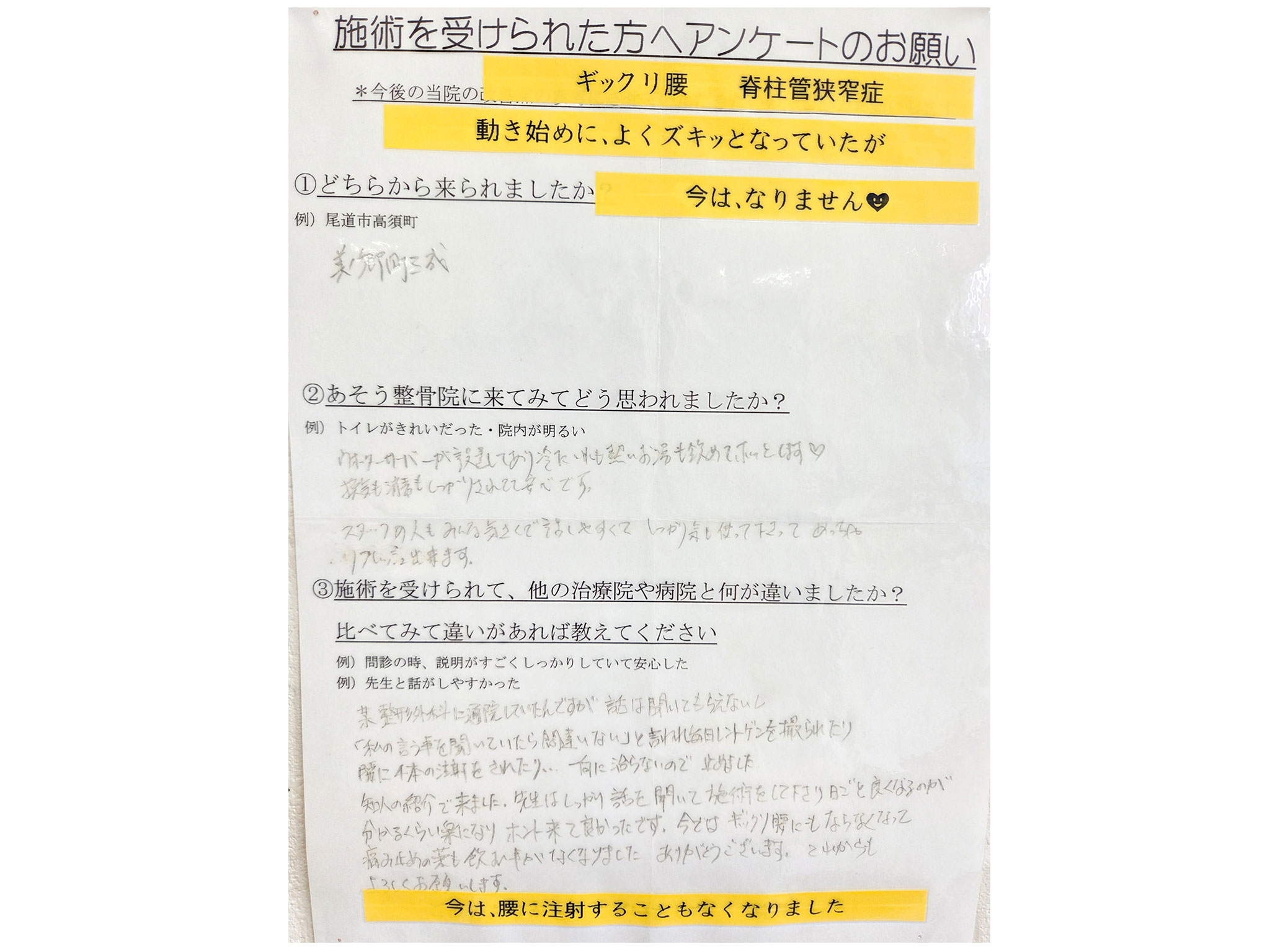 お客様の声